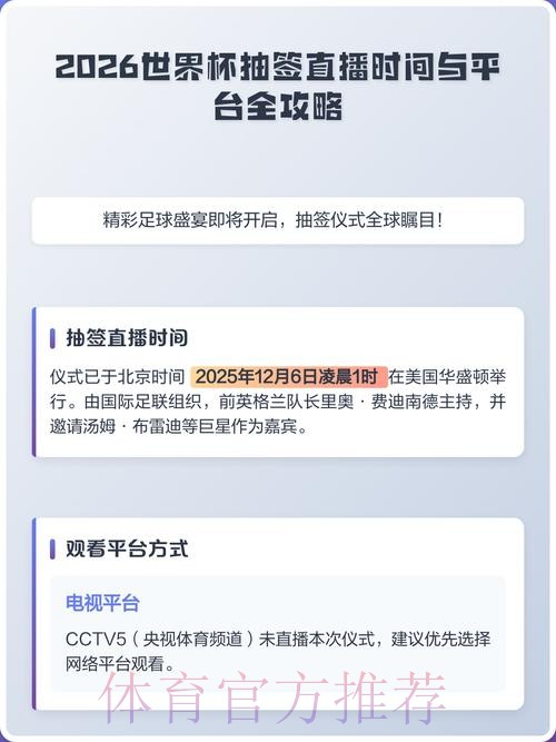 2026世界杯直播苹果最佳 2026世界杯直播苹果最佳
