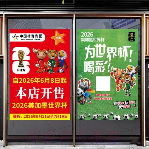 2026世界杯竞猜哪个好热门 2026世界杯竞猜哪个好热门
