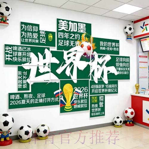 2026世界杯下注软件热门 2026世界杯下注软件热门