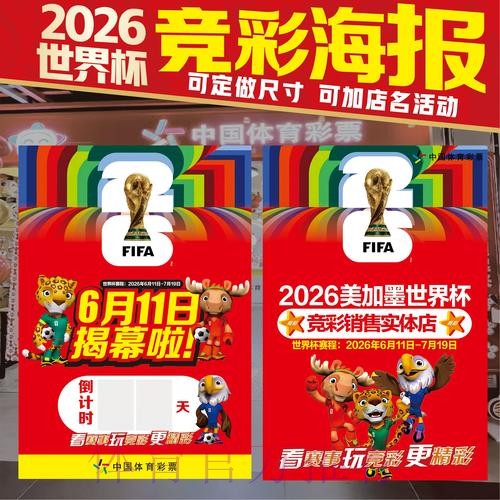 世界杯投注高清热门 世界杯投注高清热门